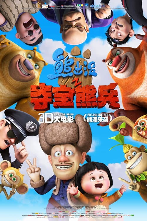 Gấu Boonie: Nhiệm Vụ Giải Cứu