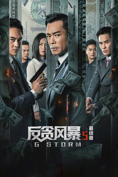 Đội Chống Tham Nhũng 5: Chương Cuối