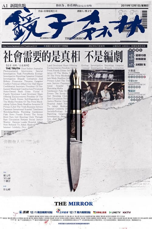 Vạch Trần Tội Ác