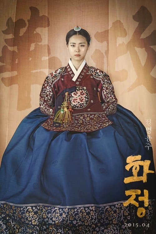 Bức Họa Vương Quyền -  Hwajung
