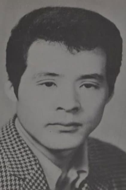 新田栄