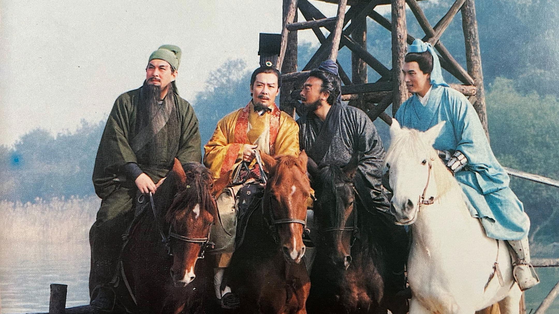 Tam Quốc Diễn Nghĩa
