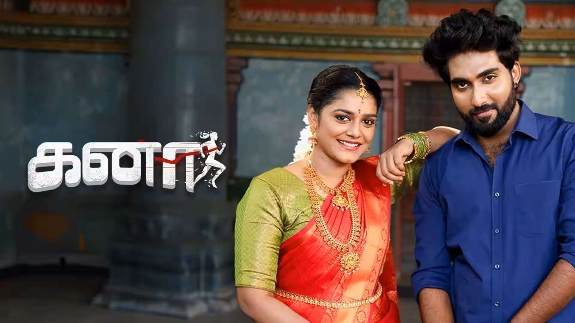 Kanaa