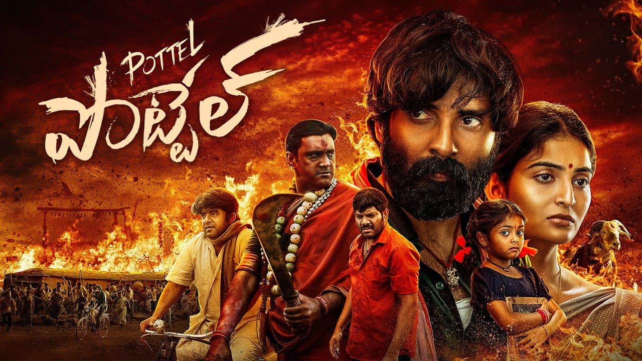 పోటెల్