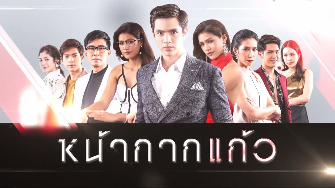 Mặt Nạ Thủy Tinh