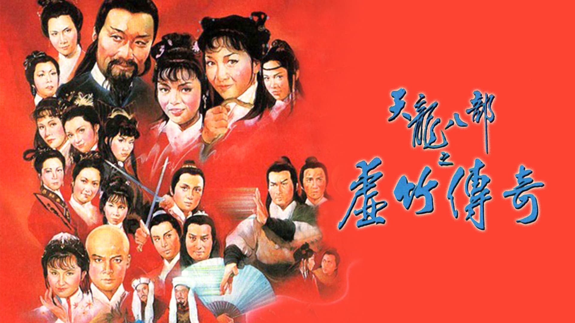 Thiên Long Bát Bộ