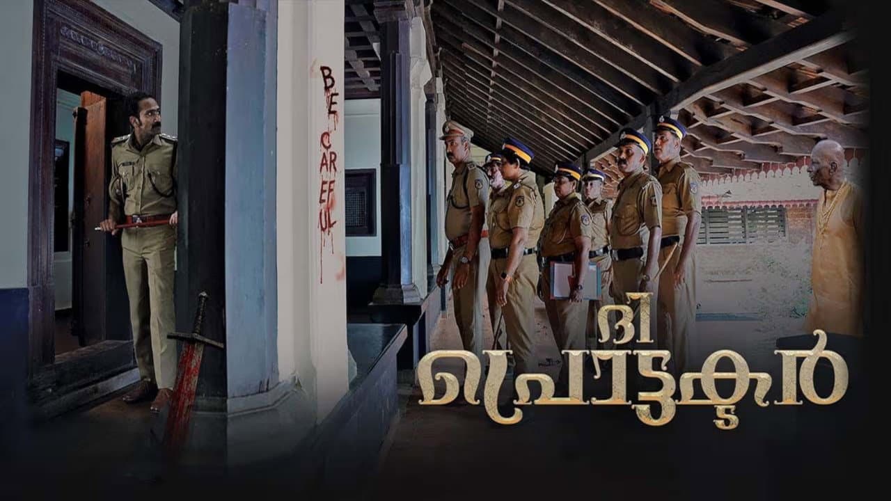 ദി പ്രൊട്ടക്ടർ