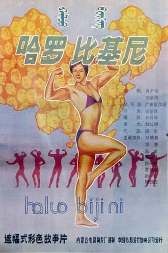 哈罗!比基尼