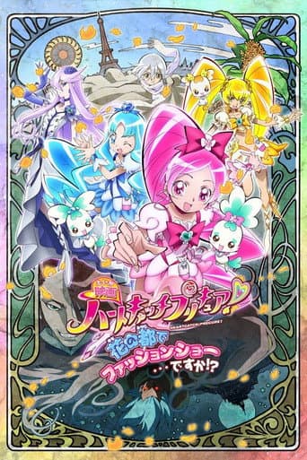 HeartCatch PreCure! The Movie: Fashion Show Ở Thành Phố Hoa!?