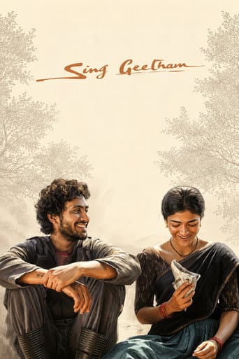 సింగ్ గీతం