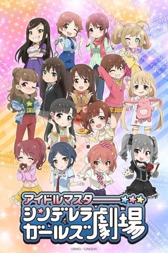 Nhà hát Cinderella Girls