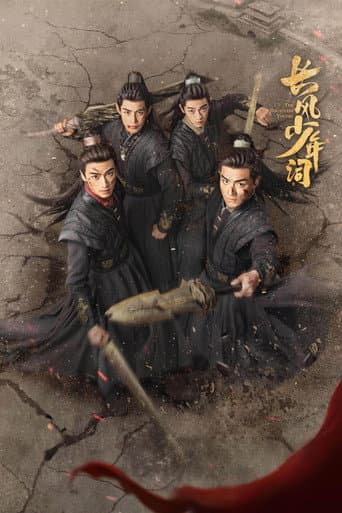 Thiếu Niên Dũng Cảm