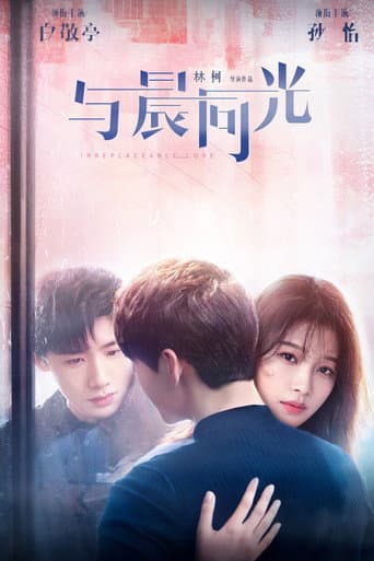 Sơ Thần, Là Em Cố Ý Quên Anh