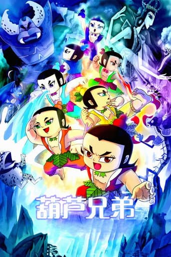 Hồ Lô Biến