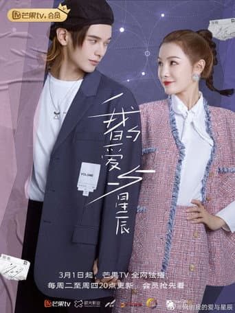 Trợ Lý Của Tôi Là Minh Tinh - My Love and Stars