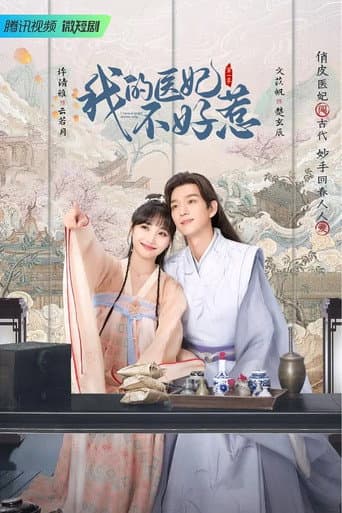 Y Phi Của Ta Không Dễ Chọc