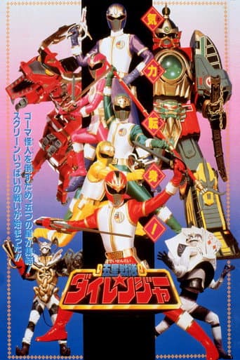 Chiến Đội Ngũ Tinh Dairanger: Bản Điện Ảnh