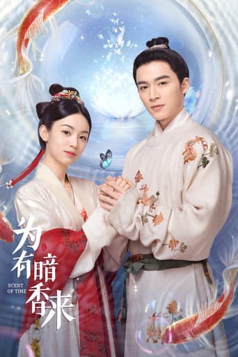 Vi Hữu Ám Hương Lai