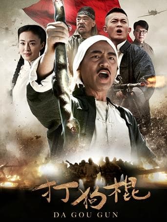 Đả Cẩu Bổng