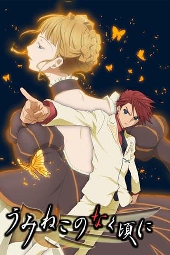 Umineko: Khi Chúng Khóc