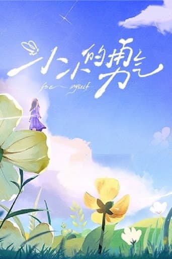 Dũng Khí Nho Nhỏ