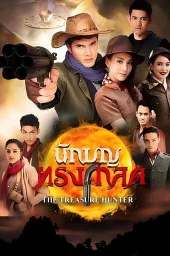 นักบุญทรงกลด