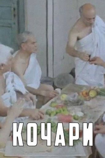 Քոչարի