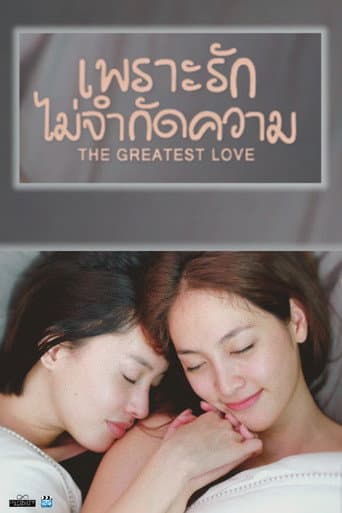 Tình Yêu Vĩ Đại Nhất