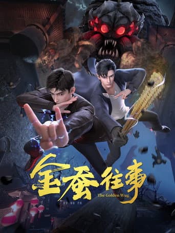 Kim Tàm Vãng Sự