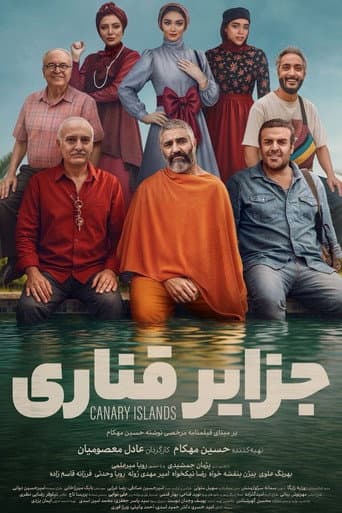 جزایر قناری