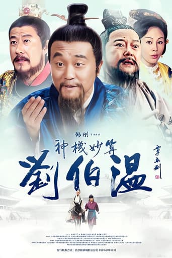 Lưu Bá Ôn - Thần cơ diệu toán