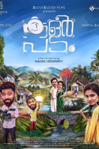 കളര് പടം