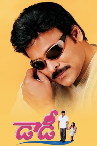 డాడీ