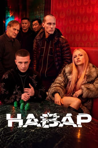 Навар