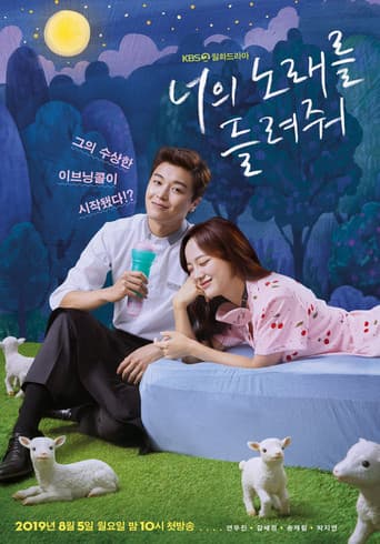 Anh Muốn Nghe Em Hát - I Wanna Hear Your Song