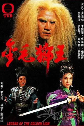 Kim Mao Sư Vương