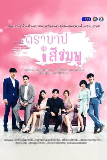 Tội Lỗi Màu Hồng