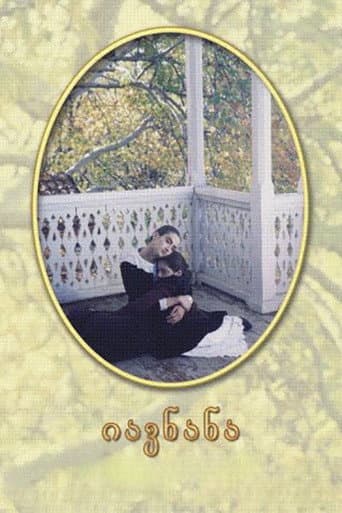 იავნანა