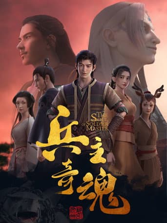 Binh Chủ Kỳ Hồn - The Soul of Soldier Master