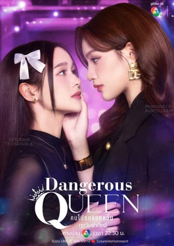 Người Trong Lòng Queen