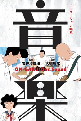 On-Gaku: Âm thanh của chúng ta