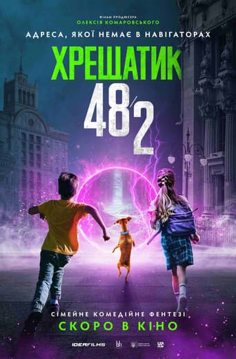 Хрещатик 48/2