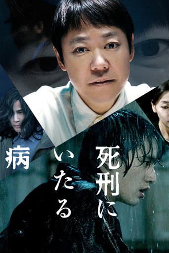 Bài Học Sát Nhân - Lesson in Murder