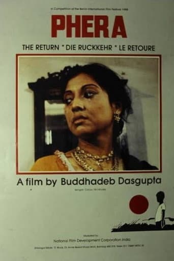 ফেরা