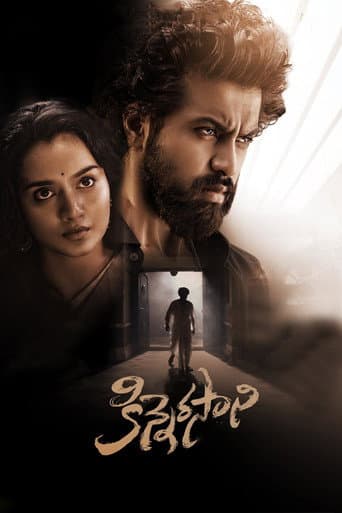 కిన్నెరసాని