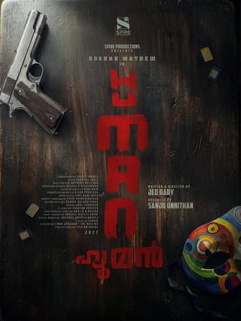 ഹ്യൂമൻ