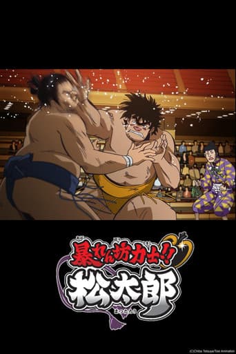 Võ Sĩ Sumo Quậy Phá Matsutaro!!
