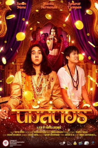 นมัสตอร์