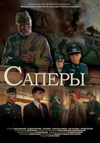 Без права на ошибку