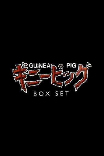 ギニーピッグ 惨殺スペシャル